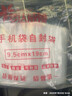 夢達威婭【100只裝】手機防水袋防塵袋加厚一次性透明可觸屏密封手機袋 【中號】9.5*19cm6.2-6.71寸10絲 曬單實拍圖