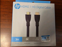 惠普（HP）HDMI線2.1 8K60Hz/4K120Hz 筆記本電腦電視顯示器投影儀高清視頻連接線 兼容HDMI2.0 2米 曬單實拍圖