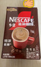 雀巢（Nestle）1+2特濃低糖*速溶咖啡三合一沖調(diào)飲品90條1170g線條小狗同款 曬單實(shí)拍圖
