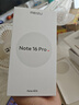 魅族（MEIZU）Note 16 Pro AI手機 12GB+256GB 流云白 第三代驍龍7s 144Hz 1.5K護眼屏 享國補15% 曬單實拍圖