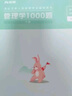 粉筆2026軍隊(duì)文職管理學(xué)考試事業(yè)編教材技能崗管理學(xué)教材部隊(duì)文職2026適用 公共科目】教材套裝+真題+管理學(xué)教材 曬單實(shí)拍圖