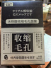 焦博士日本收縮毛孔面膜粗大修復(fù)細(xì)致控油祛痘水楊酸祛痘印女男士面膜 曬單實(shí)拍圖