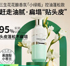 屈臣氏三生花花釀香氛洗發(fā)露 新舊包裝隨機發(fā) 控油蓬松 420ml*1瓶 曬單實拍圖