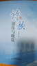 詩(shī)歌創(chuàng  )作與欣賞 曬單實(shí)拍圖