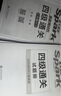 星火英語四級考試真題含6月四級考試真題試卷備考2025年12月大學(xué)英語四級通關(guān)考試真題試卷全套考試復(fù)習(xí)資料歷年真題cet4級大學(xué)英語詞匯書單詞本聽力閱讀理解翻譯專項訓(xùn)練題 曬單實拍圖
