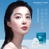 FAN BEAUTY DIARY范冰冰同款面膜組合 海葡萄2片+龍血2片+睡美人2片 補水保濕舒緩 曬單實拍圖