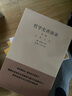 哲學(xué)史講演錄（套裝全4卷） 曬單實(shí)拍圖