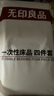 無印良品四件套旅行一次性床單被套罩枕套加厚酒店床上用品雙人款-純白 曬單實(shí)拍圖