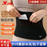 特步（XTEP）護(hù)腰德絨空調(diào)防寒兜女士加口袋運(yùn)動護(hù)肚子暖胃宮腰部暖寶寶神器 曬單實(shí)拍圖