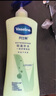 凡士林身體乳400ml保濕凝露春夏潤膚持久留香 曬后修護(hù)蘆薈膠男女士通用 曬單實拍圖