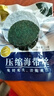 元瀧 壓縮海帶絲 22g*10片 無(wú)鹽高泡發(fā) 福建干海帶 涼拌火鍋 源頭直發(fā) 曬單實(shí)拍圖