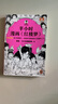 刀鋒 毛姆小說(shuō) 豆瓣2023年度再版佳作 陳以侃 豆瓣2023年度譯者 譯 長(cháng)篇外國小說(shuō)外國文學(xué)書(shū)籍外國經(jīng)典名著(zhù)作品 英國 月亮與六便士 理想國官方圖書(shū)旗艦店正版 刀鋒 陳以侃 曬單實(shí)拍圖