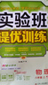 2025秋 實驗班提優(yōu)訓練 八年級上冊 物理滬科版 強化拔高教材同步練習冊 曬單實拍圖