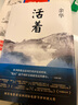 【官方正版】活著余華正版原著精裝完整版 書(shū)籍暢銷書(shū)排行榜 文學(xué)類名著于華的活著作品集小說(shuō)兄弟在細(xì)雨中呼喊作家出版社 活著 曬單實(shí)拍圖