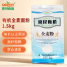 親民食品（Qinmin） 北大荒親民 東北有機全麥粉3斤 面粉3斤（小麥粉 含麩皮） 曬單實拍圖