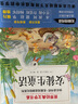 快樂讀書吧三年級上冊稻草人 格林童話 安徒生童話贈考點指導手冊（全3冊）小學生課外讀物適用人民教育出版社人教版語文教材配套書 世界經(jīng)典兒童文學正版圖書推薦7-14歲閱讀 曬單實拍圖