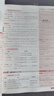2025秋教材幫高中必修第一冊(cè)必修1數(shù)學(xué)RJA人教A新教材教材同步高一上 天星教育2026新版 曬單實(shí)拍圖