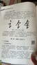 【新華正版】書(shū)法審美與基本技法王力春(第2版) 高等院校人文素質(zhì)教育系列教材 清華大學(xué)出版社 圖書(shū) 曬單實(shí)拍圖