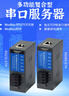 艾莫迅串口服務(wù)器 rs485/232/422轉(zhuǎn)以太網(wǎng)口通訊模塊 modbus rtu轉(zhuǎn)tcp串口轉(zhuǎn)換器物聯(lián)網(wǎng)絡(luò)通信網(wǎng)關(guān) 【485轉(zhuǎn)以太網(wǎng)】RS485-ETH 曬單實(shí)拍圖
