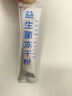 小葵花活性八聯(lián)益生菌粉可搭嬰幼兒童益生菌0-3歲調理腸胃益生元30袋/盒 【盒均到手最劃算】五盒裝 曬單實(shí)拍圖