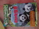探索世界兒童科普教育繪本精致繪本畫面百科主題豐富多彩提高閱讀興趣 動物世界 曬單實拍圖