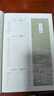 彩圖詳解 莊子全解 曬單實(shí)拍圖