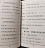 pass綠卡 qbook口袋書初中知識點(diǎn)小冊子 語文必背古詩文英語單詞詞匯數(shù)學(xué)物理化學(xué)公式手冊大全地理政治歷史生物各科匯總 總結(jié)資料 初中生物基礎(chǔ)知識 曬單實拍圖