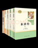 九年級(jí)必讀名著 人教版 水滸傳 艾青詩(shī)選 儒林外史簡(jiǎn)愛(ài) 人民教育出版社和初三必讀課外書(shū)目初中生讀物課外閱讀書(shū)籍必讀正版九年級(jí)必讀課外閱讀人民教育出版社為原著完整版無(wú)刪減版 艾青詩(shī)選為人民文學(xué)出版社 正 曬單實(shí)拍圖