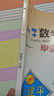 孟建平官方小升初畢業(yè)總復(fù)習(xí)六年級上下冊語文數(shù)學(xué)英語科學(xué)全國通用小學(xué)階段知識訓(xùn)練測試小升初必刷題人教版真題卷系統(tǒng)模擬卷 數(shù)學(xué) 小學(xué)6年級畢業(yè)總復(fù)習(xí) 曬單實拍圖