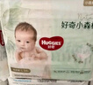 好奇（Huggies）心鉆裝小森林紙尿褲L40片(9-14kg)大號(hào)尿不濕透氣夏季超薄 曬單實(shí)拍圖