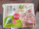 思念上湯小云吞豬肉薺菜400g50只 兒童速凍餛飩早餐食品云吞 曬單實(shí)拍圖