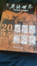 英語世界雜志2024/2025年大學(xué)英語四級六級中英文雙語閱讀文摘學(xué)習(xí)期刊 英語世界合訂本2025年1-6期 曬單實拍圖