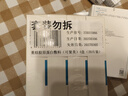 可復(fù)美 重組膠原蛋白敷料4盒20貼創(chuàng)面愈合皮膚維穩(wěn)長(zhǎng)期修復(fù)皮炎痤瘡 曬單實(shí)拍圖