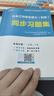 社會(huì)工作者初級(jí)2026 未來(lái)教育2026初級(jí)社工證考試同步習(xí)題集 社會(huì)工作實(shí)務(wù)+社會(huì)工作綜合能力 初級(jí)2本套 助理社會(huì)工作師教材配套習(xí)題集沿用舊版 官方 曬單實(shí)拍圖