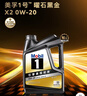 美孚（Mobil）京東養(yǎng)車 黑金系列小保養(yǎng)雙次卡 0W-20 SP 5L 12個月可用 曬單實拍圖