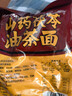山藥茯苓油茶面東北老油茶面東北特產(chǎn)老式五仁手工油炒面早餐沖飲 山藥茯苓油茶面250g*4袋 曬單實(shí)拍圖