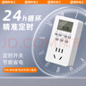 國際電工 電子定時插座定時器定時開關(guān)24小時分段轉(zhuǎn)換插座循環(huán)自動斷電開關(guān)智能插座 10A標準款定時插座 曬單實拍圖