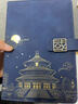 家之禮中秋節禮品故宮文創(chuàng  )伴手禮物高端輕奢公司商務(wù)禮品定制員工實(shí)用杯 故宮國潮文創(chuàng  )系列-套裝2- 500ml 曬單實(shí)拍圖