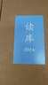 讀庫系列2020-2025 讀庫2406 05 04 03 02 01 2023 2022 2021 2020 新星出版社 鳳凰新華書店旗艦店官網(wǎng)正版書籍 讀庫2023全套【定價252】 新華書店 曬單實拍圖