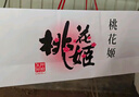 東阿阿膠桃花姬阿膠糕300g即食阿膠糕禮盒補品糕營養(yǎng)品送長輩花少好營養(yǎng) 曬單實拍圖