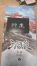 三國殺天水濯名：會(huì )玩的孫權 武將線(xiàn)下化 專(zhuān)屬配件牌 天水濯名：孫權 曬單實(shí)拍圖