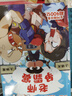 小品一家人爆笑漫畫(huà)之神龍再現（全4冊）（首部國風(fēng)作品，暴爽闖關(guān)，邀你揭開(kāi)真假龍神的迷霧） 曬單實(shí)拍圖