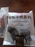 恒都 國(guó)產(chǎn)谷飼原切牛腩塊 2斤 偏瘦 肥瘦比1:9 生鮮牛肉 不注水不滾揉 曬單實(shí)拍圖