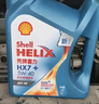 殼牌（Shell）單次大保養卡 藍殼二代5W-30 SP 5L機油+機濾+空調濾+空氣濾+工時(shí) 曬單實(shí)拍圖