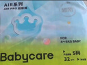 babycareAir pro拉拉褲夏季超薄透氣尿不濕寶寶尿片bbc嬰兒新生兒日用尿布 4XL 4包 96片 【體重19KG以上】 曬單實拍圖