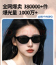 帕森（PARZIN）PAZA系列太陽(yáng)鏡男女 范丞丞同款復(fù)古貓眼小框防紫外線開(kāi)車(chē)潮墨鏡 曜石黑（PZ12715B） 曬單實(shí)拍圖