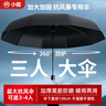 小魔雨傘大號(hào)手動(dòng)晴雨傘反向便攜雨傘男女晴雨兩用加固抗風(fēng)折疊傘10骨 曬單實(shí)拍圖