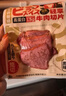 吉野物語雞胸肉切片高蛋白健身代餐輕食速食餐牛肉組合營養(yǎng)套餐獨立包裝 16袋組合套餐 曬單實拍圖