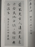 王羲之行書集字唐詩一百首 收錄王羲之行書經(jīng)典碑帖集字古詩詞鑒賞大全作品集 毛筆書法字帖初學者臨摹教材浙江人民美術出版社圖書籍 曬單實拍圖