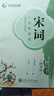 華夏萬卷宋詞三百首楷書練字帖小學(xué)生臨摹描紅唐詩古詩詞字帖 初中生練字鋼筆專業(yè)硬筆字帖正楷書法練字本 曬單實(shí)拍圖